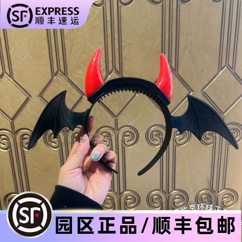 Beijing Universal Studios Halloween Limited Vampire Devil Luminous Headband Dress Up Headwear ของที่