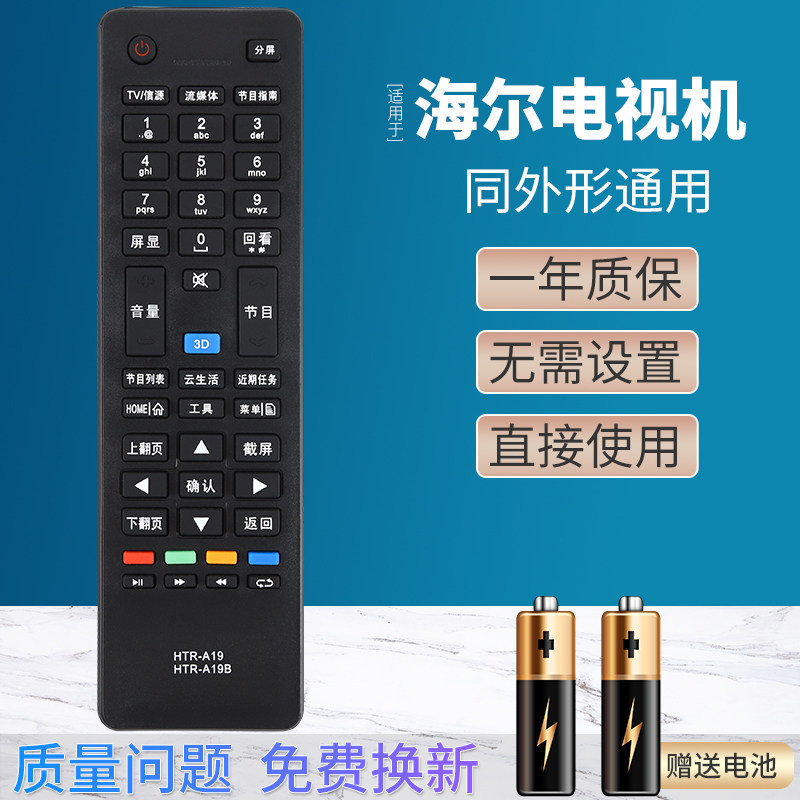 เหมาะสําหรับ Hill HTR-A19B Pass LE46G3000 LE32G3100 LD40U3100 รีโมทคอนโทรลทีวี