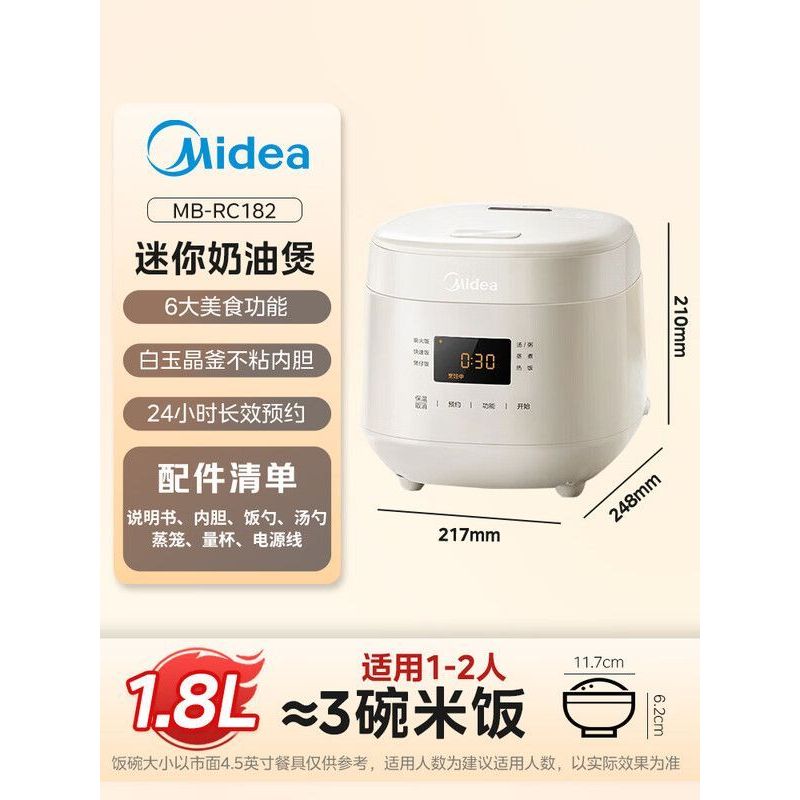 MIDEA มีเดีย หม้อหุงข้าว หม้อหุงข้าวขนาดเล็กสําหรับ 1-2 คน จับเวลาอัจฉริยะ มัลติฟังก์ชั่น