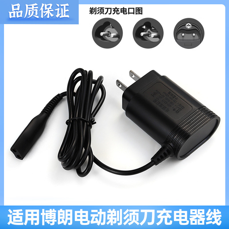 เหมาะสําหรับ braun braun braun มีดโกน 3010S สายชาร์จ S3/5/7/9 Series โกน 5408 สายไฟอุปกรณ์เสริม