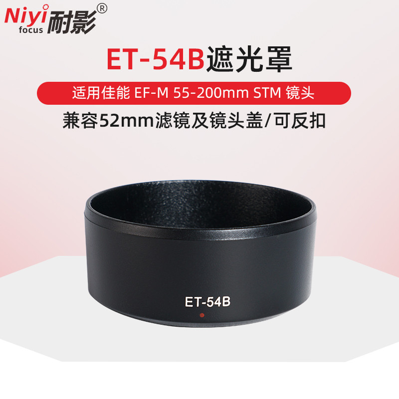 เงา ET-54B เลนส์เหมาะสําหรับ Canon Micro กล้องเดี่ยว EOS M100 M3 เลนส์ EF-M 55-200 มม.