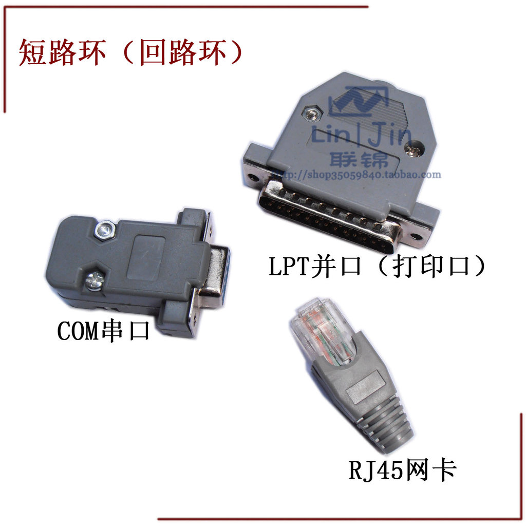 ห่วงลัดวงจร COM Serial Port LPT พิมพ์พอร์ตขนาน RJ45 การ์ดเครือข่ายพอร์ตคอมพิวเตอร์การตรวจจับเครื่องม