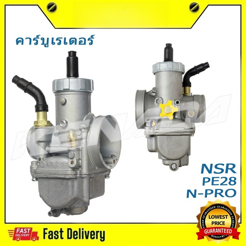 คาร์บูเรเตอร์ คาร์บู NSR/ N-PRO/PE28 คาบูเอ็นโปร คาร์บูเรเตอร์ คาร์บูเอ็นโปร(โรงงานทนทาน ถึงเร็ว)