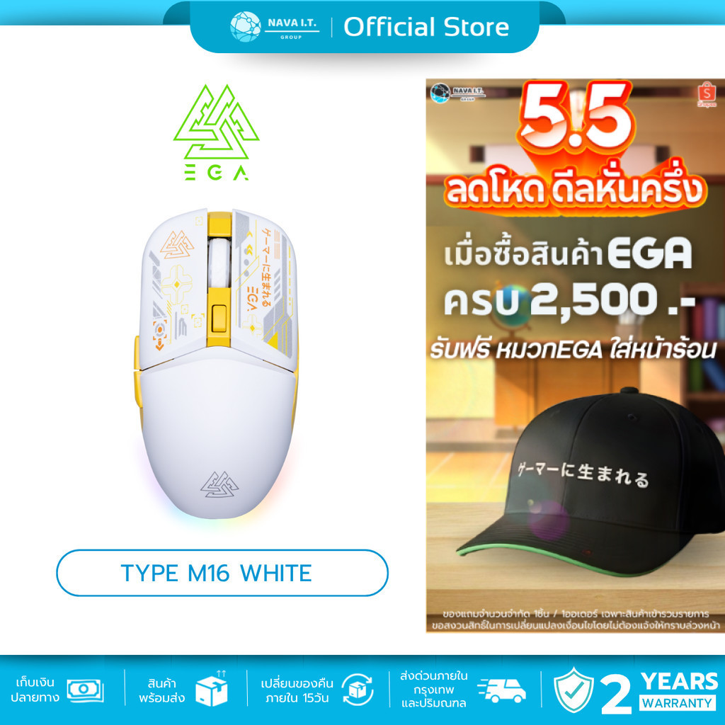 🛵มีส่งด่วน💨EGA TYPE M16 WHITE เมาส์เกมมิ่งไร้สาย