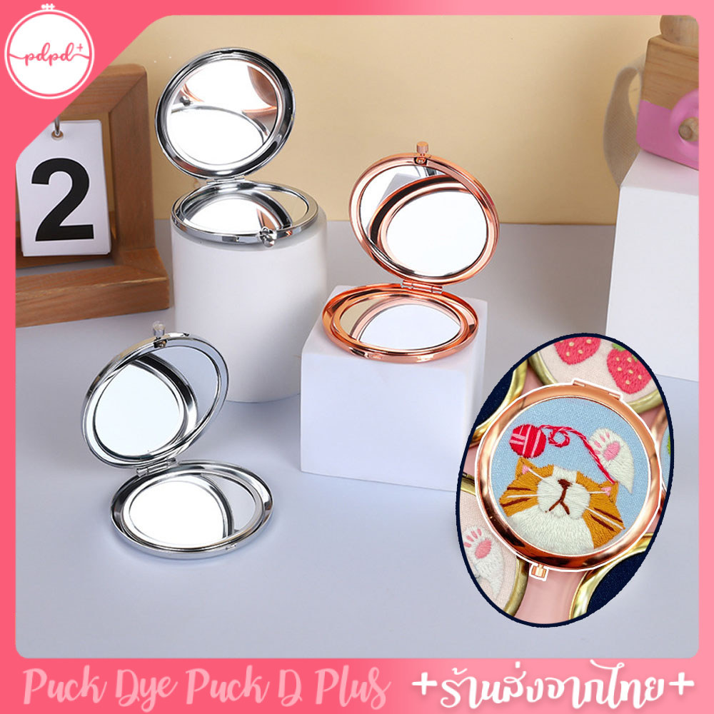 ตลับกระจก แบบพับได้ กระจกแต่งหน้า สำหรับงาน diy มีสองด้าน พร้อมส่ง