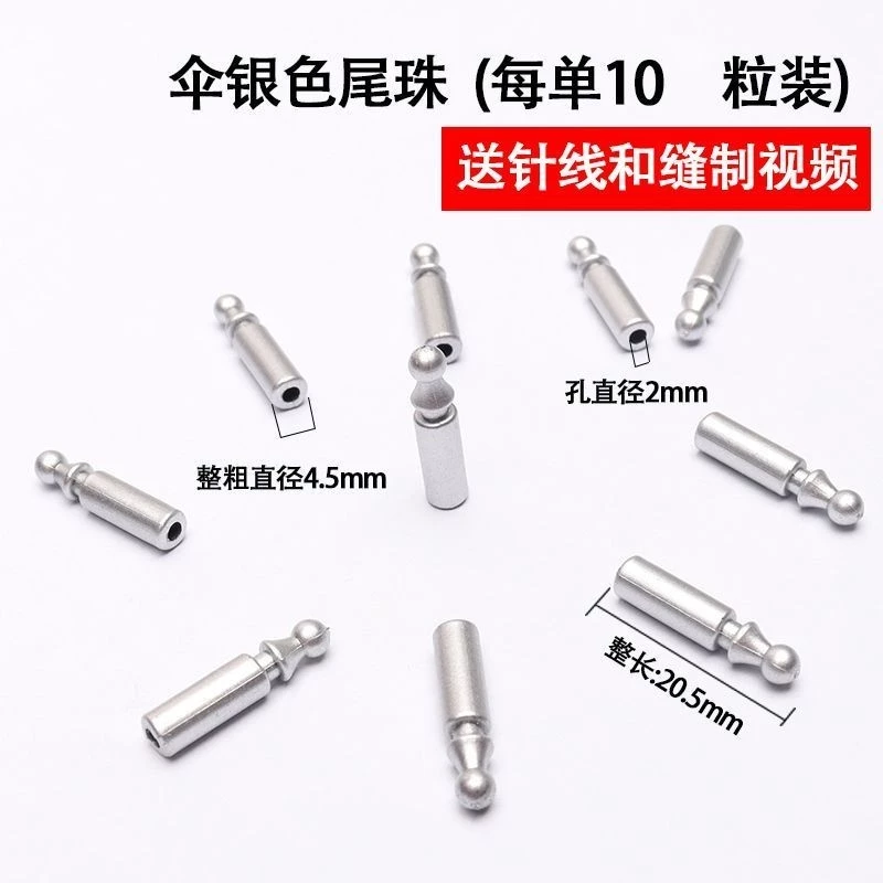 อะไหล่ซ่อมร่ม ลูกปัดร่มขนาด 2 มม. สีเงิน รุ่น 29 thumbnail 8
