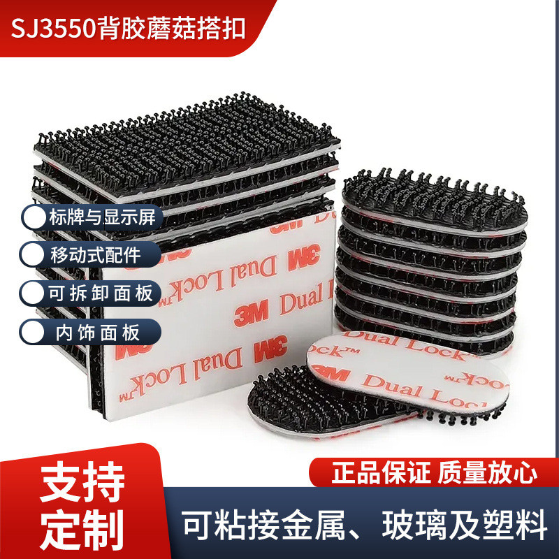 ตีนตุ๊กแก ตีนตุ๊กแก 3m 3MSJ3550 หัวเข็มขัดหัวเห็ดสีดํา Wave-Shaped ล็อคหัวเข็มขัดโลหะพลาสติก 3M กาว 