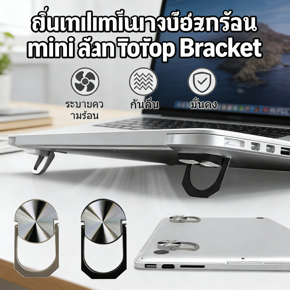 แบบพกพาแล็ปท็อปยืนสําหรับโน๊ตบุ๊ค ชุด 2 ชิ้น อลูมิเนียมมินิ Bracket แล็ปท็อปเพิ่มความสูง