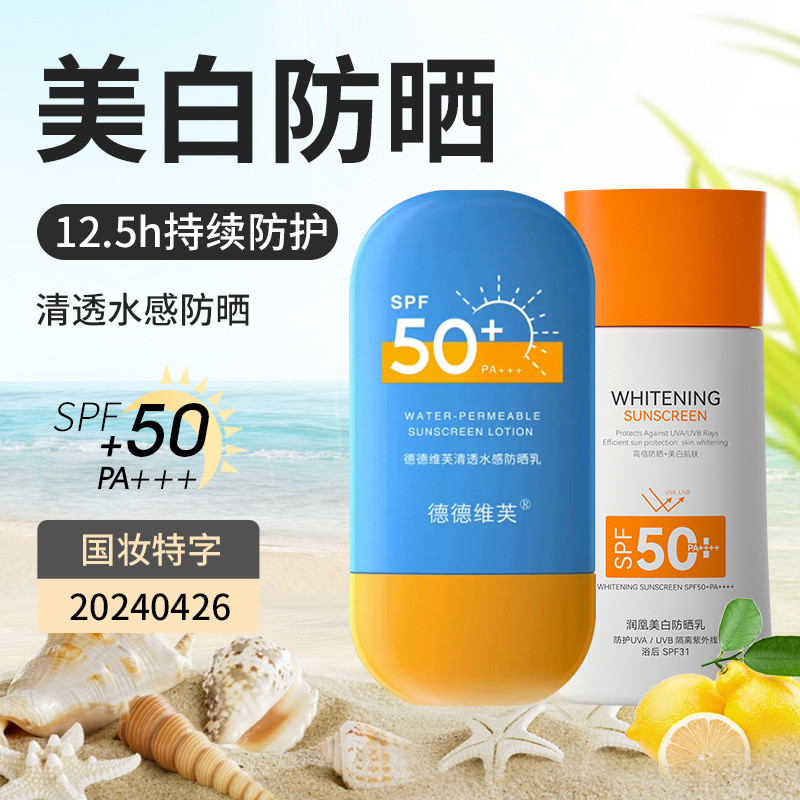 Dedeweifu Clear Sunscreen Spray ครีมกันแดดแยกครีมกันแดดกันเหงื่อป้องกันรังสีอัลตราไวโอเลต SPF50 PA++