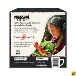 เนสกาแฟ เรดคัพ แบล็ค โรสต์ กาแฟสำเร็จรูปผสมกาแฟคั่วบดละเอียด 320 ก.