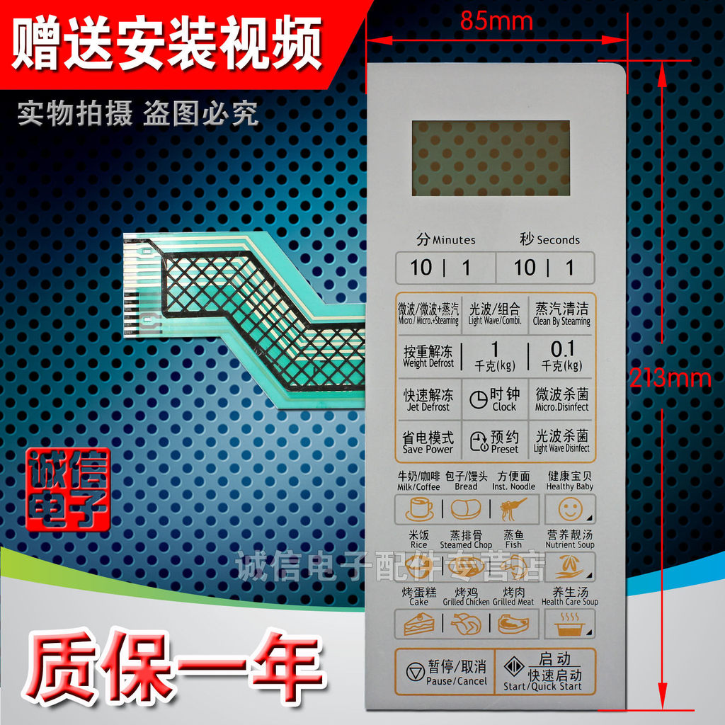 แผงไมโครเวฟ/ปุ่ม/ฟิล์ม G80D23CNP-T7 (B0) G80D23CN2P-T7 (B0)