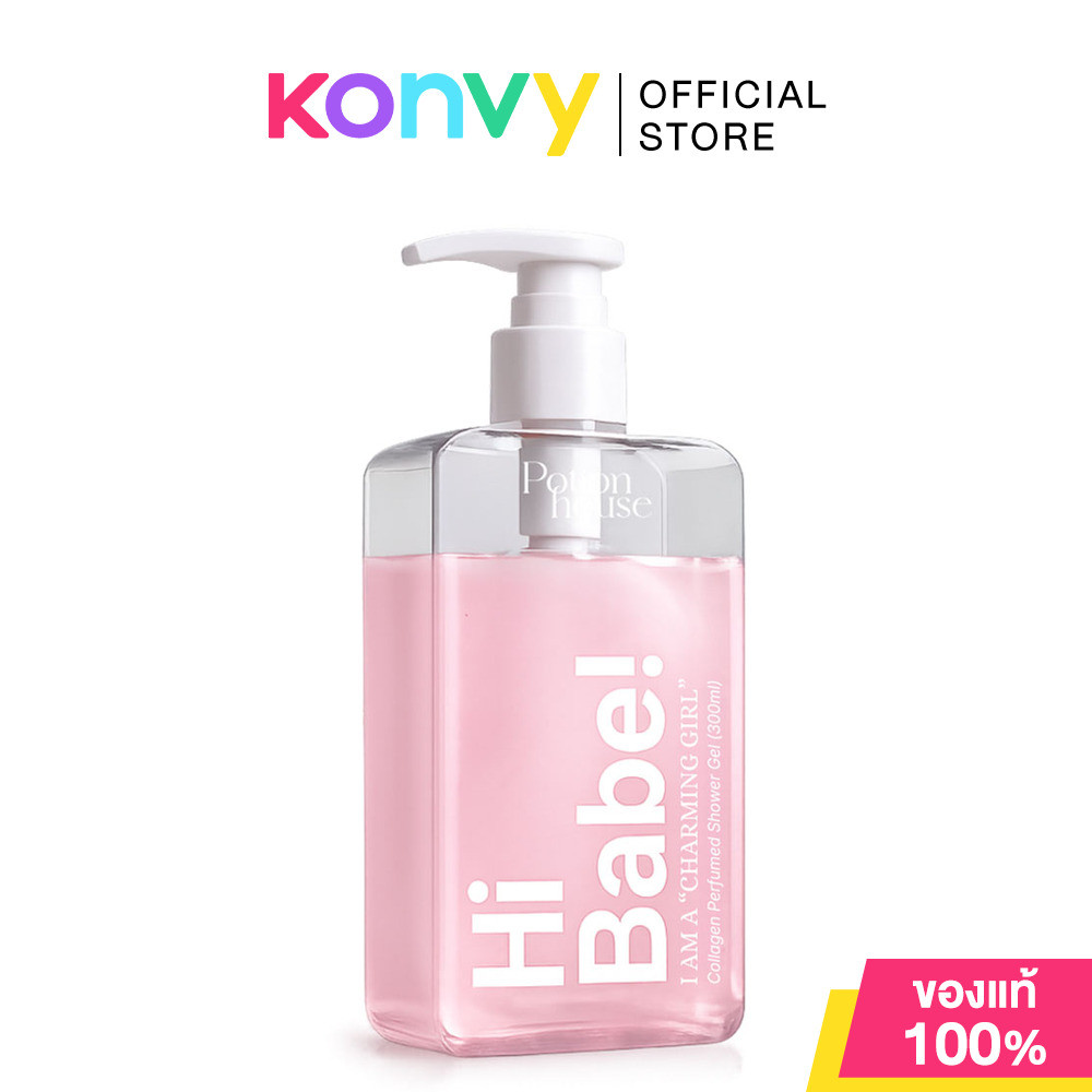 Potion House Collagen Perfumed Shower Gel 320ml ครีมอาบน้ำคอลลาเจนผิวโกลว์ โพชั่น เฮ้าส์ กลิ่น Charming Girl.