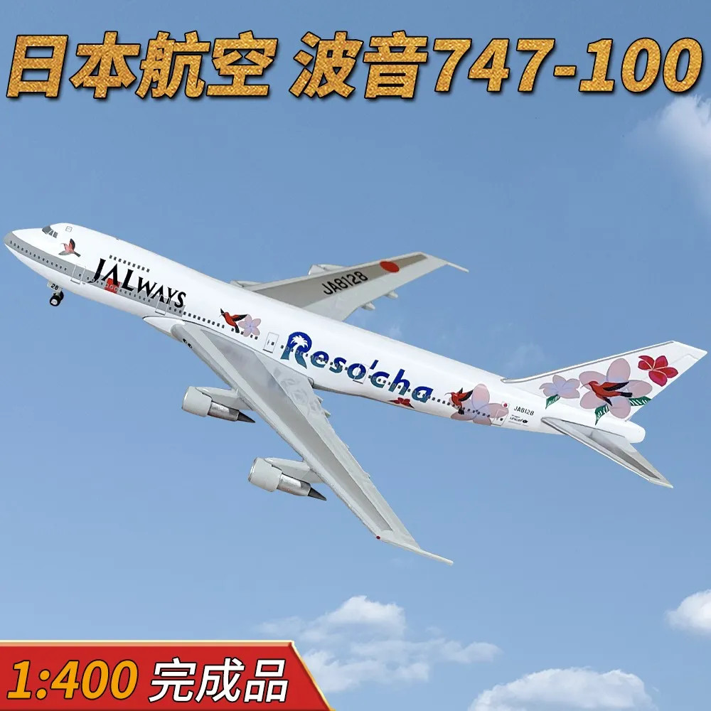 Jet jet1: 400JAL Japan Airlines Boeing B747-100 เครื่องบินโดยสาร JA8128 เครื่องบินนกดอกไม้รุ่นโลหะผส