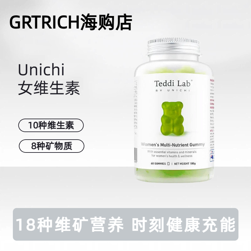 Unichi Gummy Bear Gummy หญิง วิตามินโภชนาการ Gummy Bear Gummy Girl วิตามิน b ครอบครัว teddilabUnichi