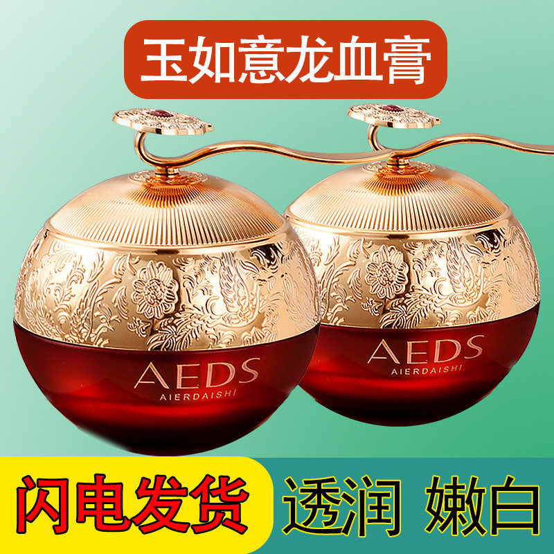 Yuruyi Dragons Blood Cream Placenta Dragons Blood Cream Beauty Fairy Ladys Cream Placenta Cream Face