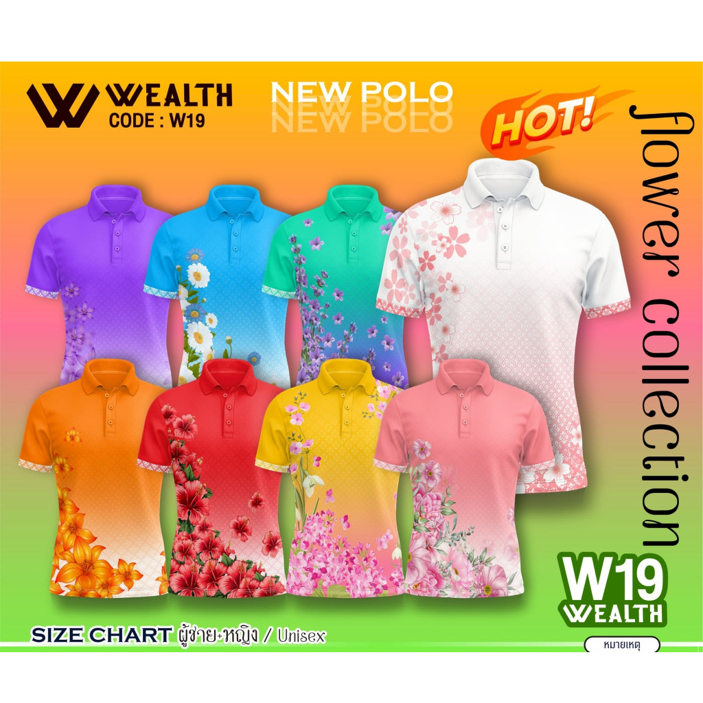 Wealth W19 | เสื้อโปโล คอปก ลายดอกไม้ ไซส์เยอะ ผ้าใส่สบาย ไม่ต้องรีด ใส่ได้ทั้งผู้ชายและผู้หญิง