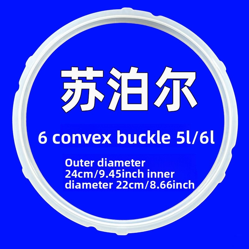 เหมาะสําหรับ Supor หม้อความดันไฟฟ้า b แหวนปิดผนึก CYYB50YA10/5L6L หม้อความดันไฟฟ้าอุปกรณ์เสริมแหวนยา