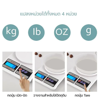 เครื่องชั่งดิจิทัล SF-400 ความจุ 10kg ความละเอียด 1g เครื่องชั่งครัว/ทำขนม/พัสดุ ใช้ในบ้านและร้านค้า