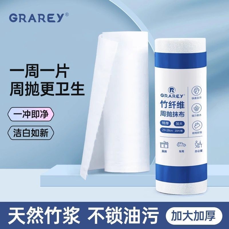 GRAREY周抛竹纤维一次性抹布厨房懒人竹纤维洗碗巾布吸水不沾油qiwen.my 5.7 GRAREY Weekly Disposable Bamboo Fiber Cleaning Cloth fo