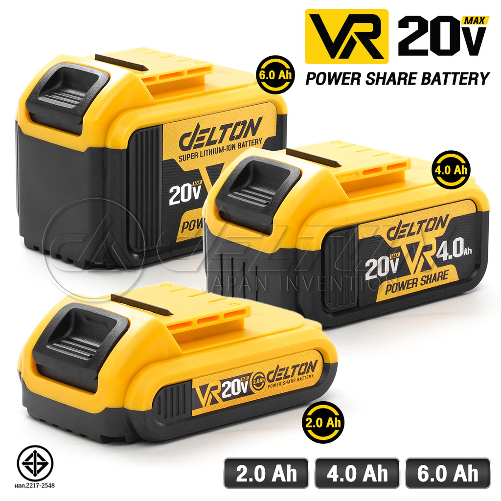 DELTON แบตเตอรี่ลิเธียมไอออน 20V สายชาร์จ แท่นชาร์จไว ใช้ร่วมกับ DELTON เครื่องมือช่าง PowerShare กลุ่ม VR-Series