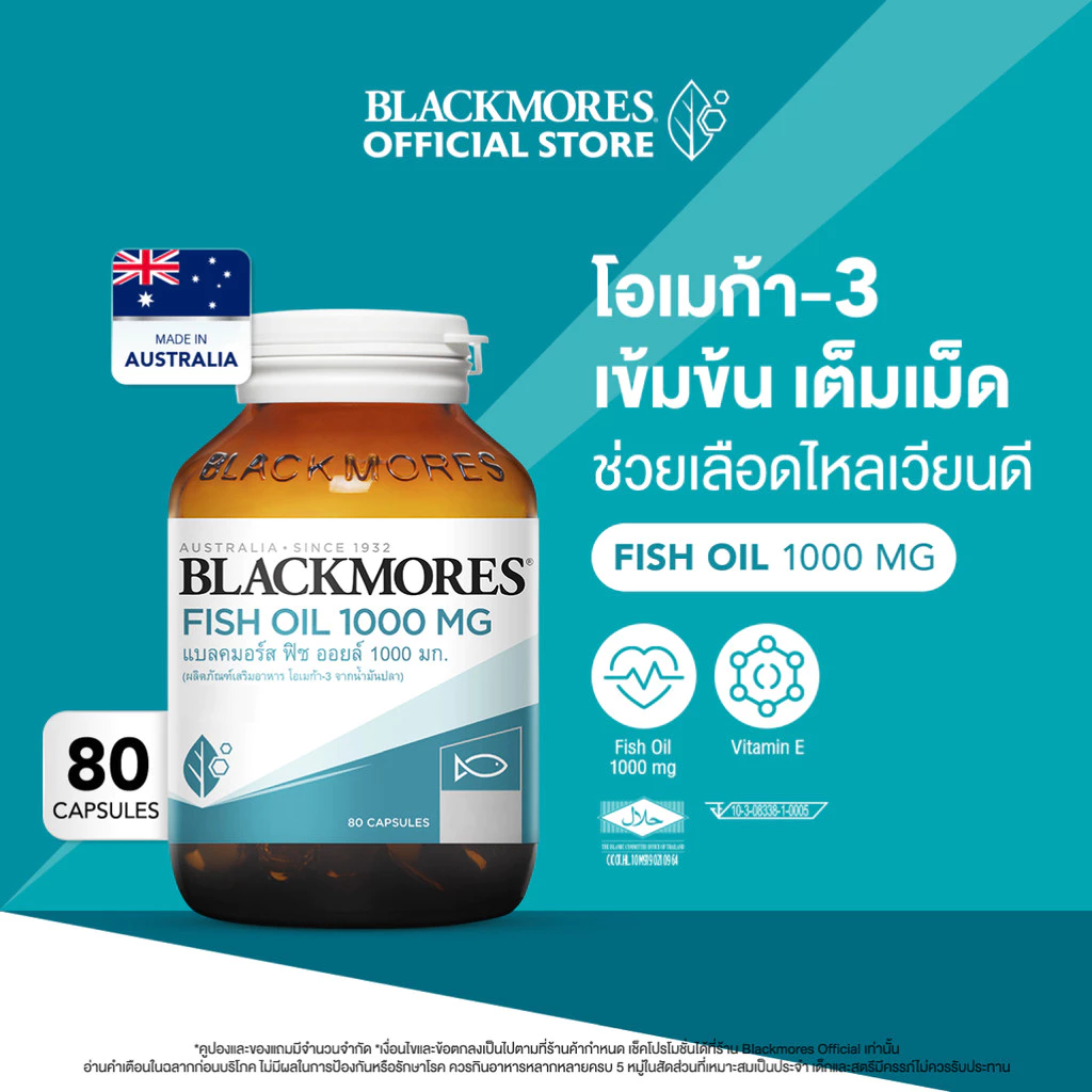 Blackmores Fish Oil 1000mg (80 caps) แบลคมอร์ส ฟิช ออยล์ 1000 มก. (80 แคปซูล)