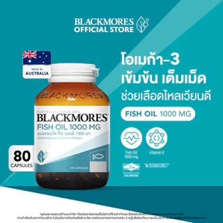 Blackmores Fish Oil 1000mg (80 caps) แบลคมอร์ส ฟิช ออยล์ 1000 มก. (80 แคปซูล)