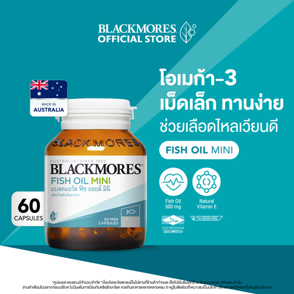 Blackmores Fish oil Mini (60 caps) แบลคมอร์ส ฟิช ออยล์ มินิ (60 แคปซูล)