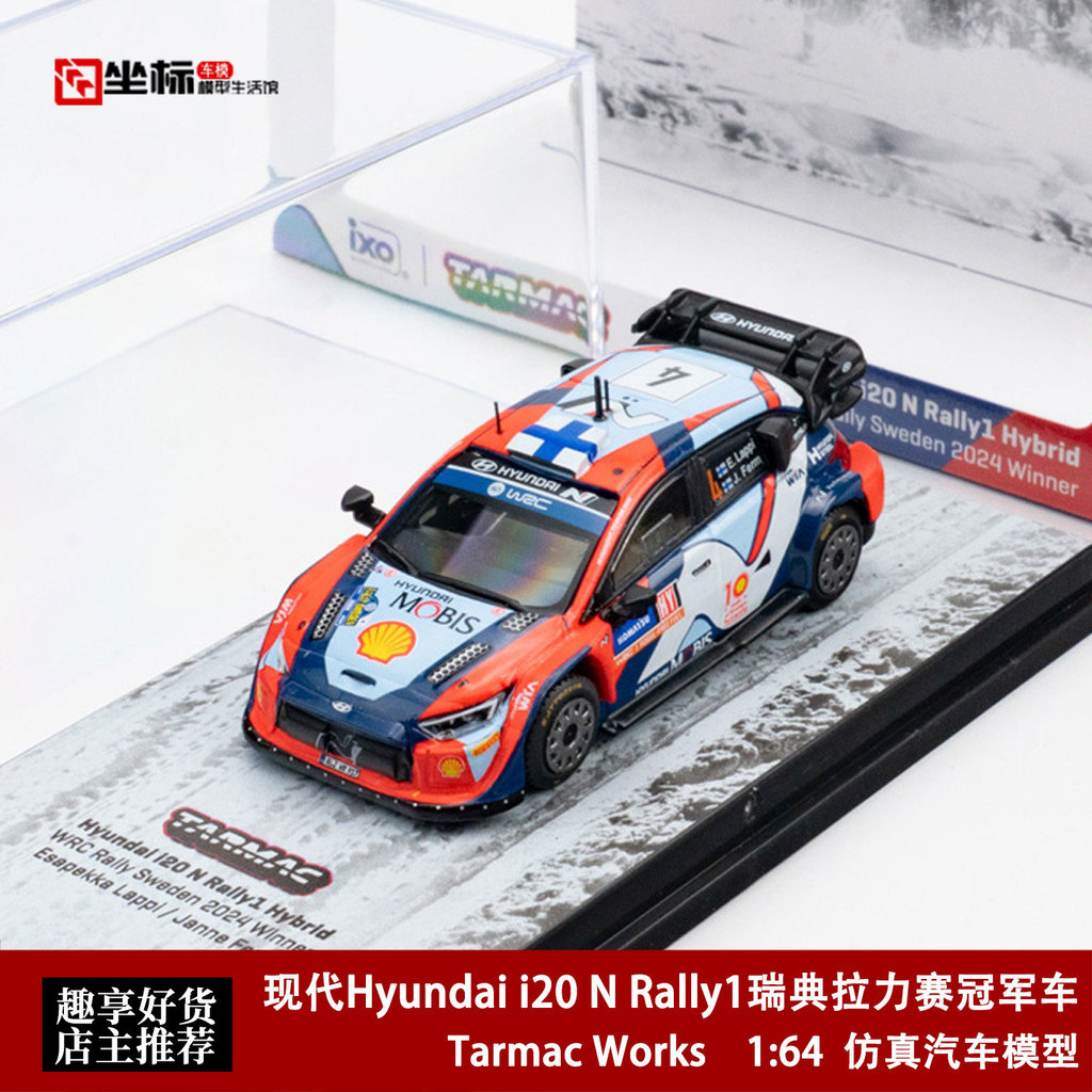 [คลังสินค้าพร้อม] TW 1: 64 Hyundai Hyundai i20 N Rally1 Sweden Rally Championship Car รถโมเดลโลหะผสม