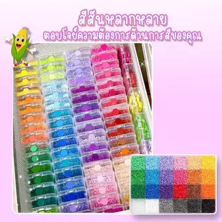 DIYลูกปัดถั่วหรือเม็ดบีทร้อนพร้อมอุปกรณ์การทำครบเซ็ท เม็ดถั่วหลากหลายสีสำหรับทำพวงกุญแจและของขวัญ สินค้าพร้อมส่งจากไทย