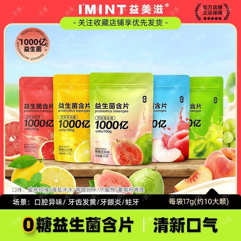 [IMINT] โปรไบโอติกคอร์เซ็ตเติมแพ็คปราศจากน้ําตาลมิ้นต์ลมหายใจสดชื่นยาวนาน xit Ejection Chewing Gum Candy 5.9