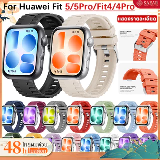 สายซิลิโคนอ่อน for Huawei Watch Fit 5/Fit 5 Pro วงกีฬา อุปกรณ์เสริม Smartwatch for Huawei Fit 4/4Proสายเคเบิล ﻿ ﻿ ﻿