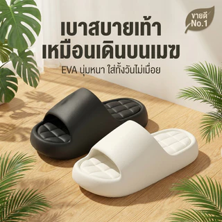 รองเท้าแตะในบ้าน EVA กันลื่น เดินเงียบ ไม่รบกวนเพื่อนบ้าน นุ่มสบาย ผู้ใหญ่ใส่ได้