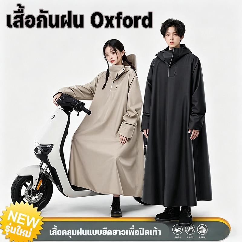 ชุดกันฝนผู้ใหญ่ ผ้าออกซ์ฟอร์ด แบบหนาพิเศษ ทนทาน มีฮู้ดในตัว เหมาะขี่มอเตอร์ไซค์ ใช้งานฤดูฝน