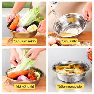 ส่งด่วน ชามสแตนเลส เซตชาม 8 ชิ้น ชามผสมแป้งสแตนเลส กะละมังสแตนเลส ไม่ขึ้นสนิม ทนทานต่อการใช้งาน สแตนเลส304