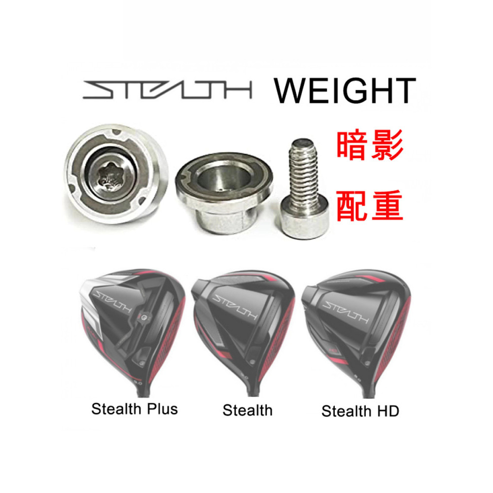 Taylormade Taylormade STEALTH Shadow No. 2/1 สกรูถ่วงไม้ สกรูเล็กปลาย