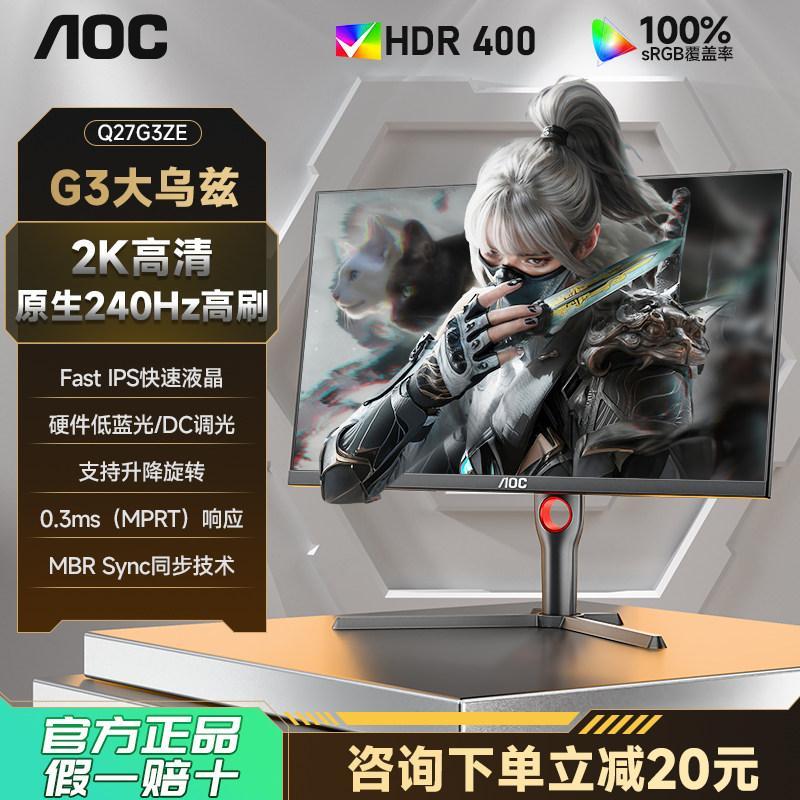 AOC27 นิ้ว 2K240Hz Monitor HD เกมการเล่นเกมแปรงสูง 300Hz คอมพิวเตอร์จอแสดงผล Q27G3ZE