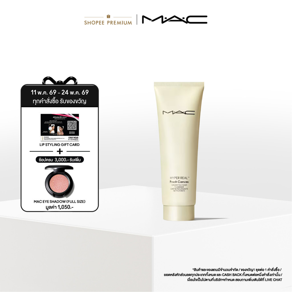 MAC Hyper Real Cream to Foam Cleanser / แมค โฟมล้างหน้า Hyper Real - ทำความสะอาดอย่างล้ำลึก แต่ยังคง