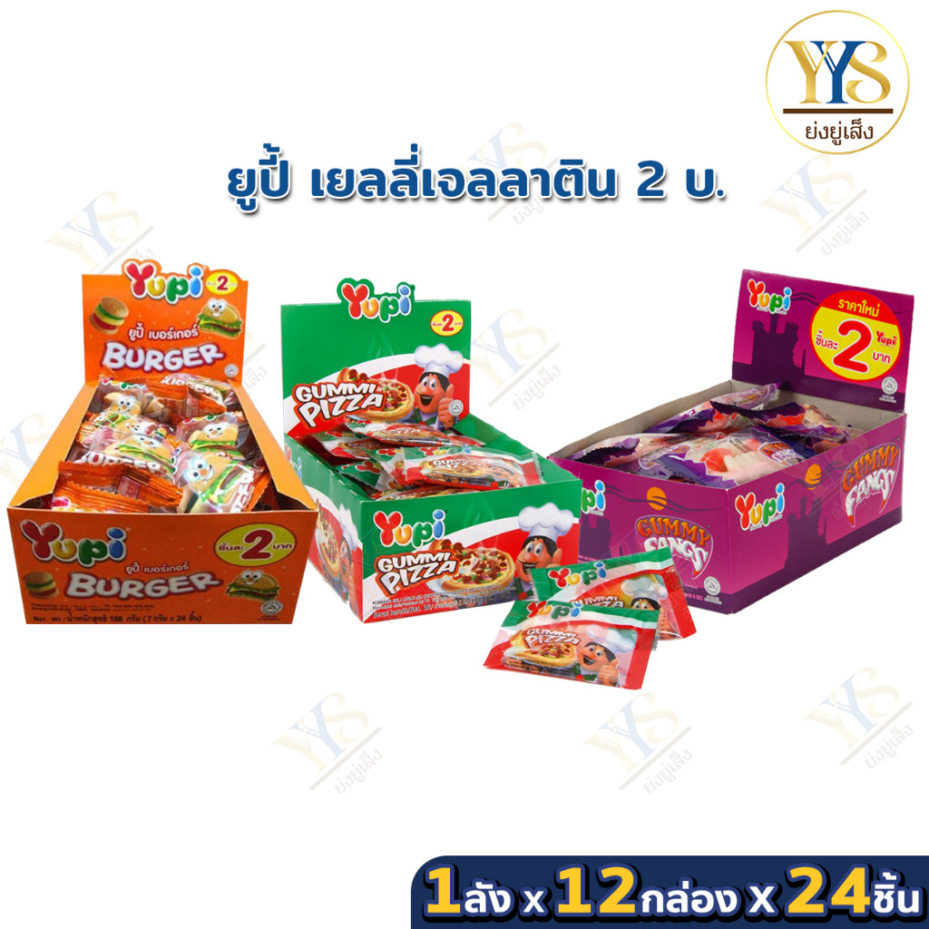 [ยกลัง 12 กล่อง x 24 ชิ้น] Yupi ยูปี้ เยลลี่ กัมมี่ ขนมเยลลี่ ขนาด 7-8 กรัม