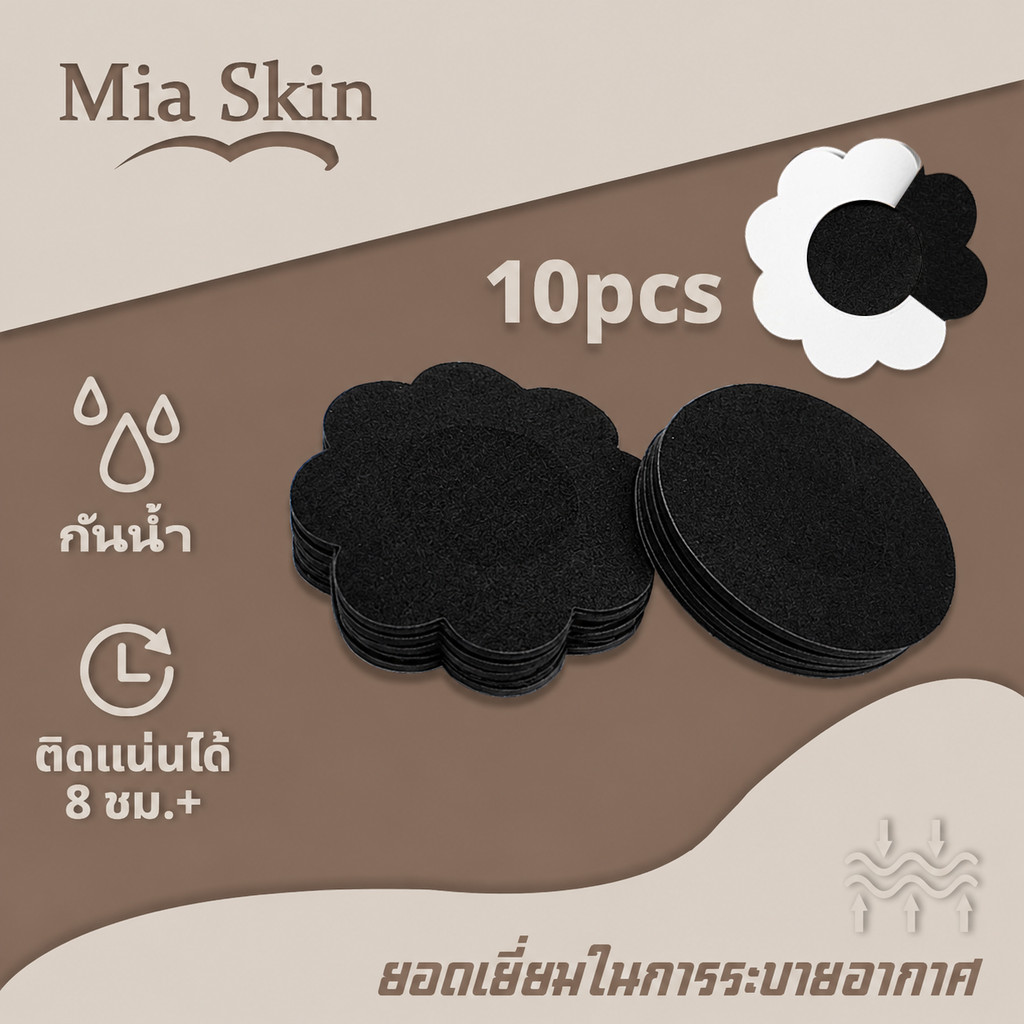【พร้อมส่งในไทย】แผ่นแปะจุกกันโป๊สีดำ แบบใช้แล้วทิ้ง ระบายอากาศดี กันโป๊ เรียบเนียนไร้รอย ใส่สบาย ใช้ได้ทั้งชายหญิง 100pcs