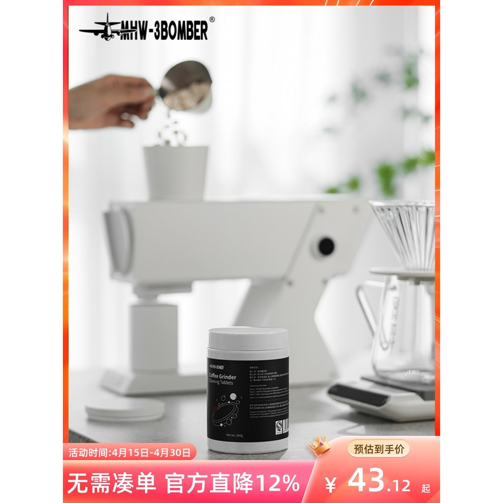 MHW-3BOMBER Bomber เครื่องชงกาแฟทําความสะอาดผงยาผงขจัดคราบตะกรัน Brewing Head Cleaner