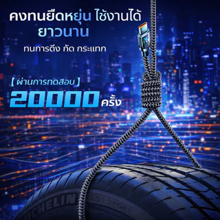 สายชาร์จเร็ว 120W ชาร์จด่วน USB TO Type C สายชาร์จโทรศัพท์ สายถักมีจอบอกวัตต์ 1m 2m