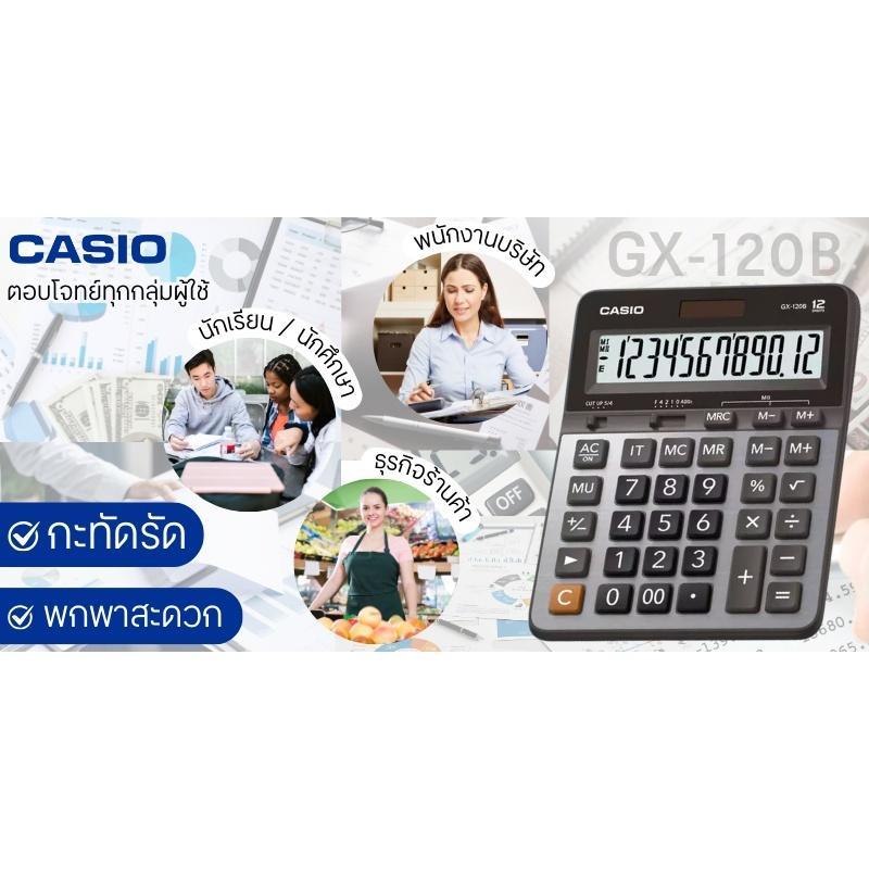 CASIO เครื่องคิดเลข รุ่น GX-120B สีเงิน ราคา ถูกที่สุด ดีลบีเคเค แกลเลอรีภาพที่ 4