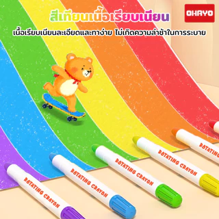 【Ohayo ของแท้】สีเทียนระบายน้ำ สีเทียนเด็กปลอดสารพิษ 12/18/24/36/48สี ซักได้ หมุนได้ ของเล่นระบายสี เสริมพัฒนาการเด็ก