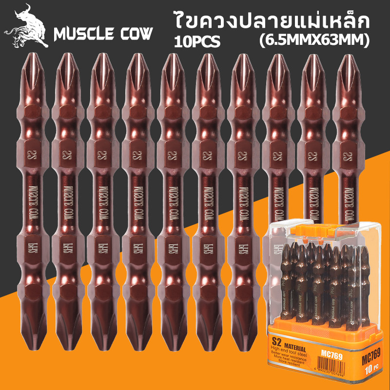 MUSCLE COW ไขควงปลายแม่เหล็ก 65 มิล ชนิดเหล็ก S2 แบบ PH2 หัวแฉกมีแม่เหล็ก ปลายสองด้าน ดอกไขควงแม่เหล็ก