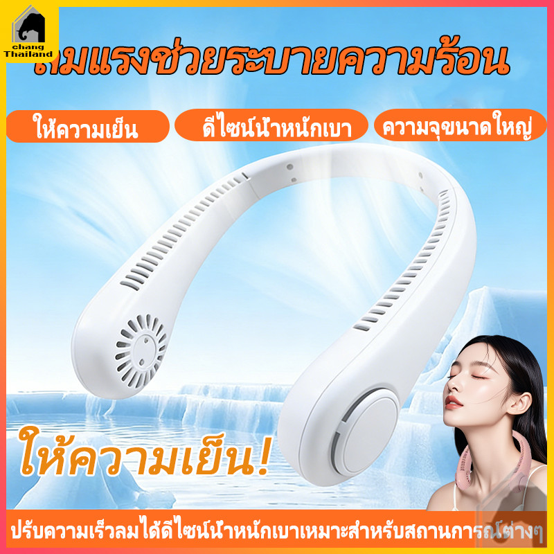 พร้อมส่ง!!พัดลมคล้องคอลายการ์ตูน พัดลมพกพา พัดลมห้อยคอ ไม่ต้องถือ 1200m พัดลมระบายความร้อน ชาร์จUSB ปรับลมได้ 3 ระดับ