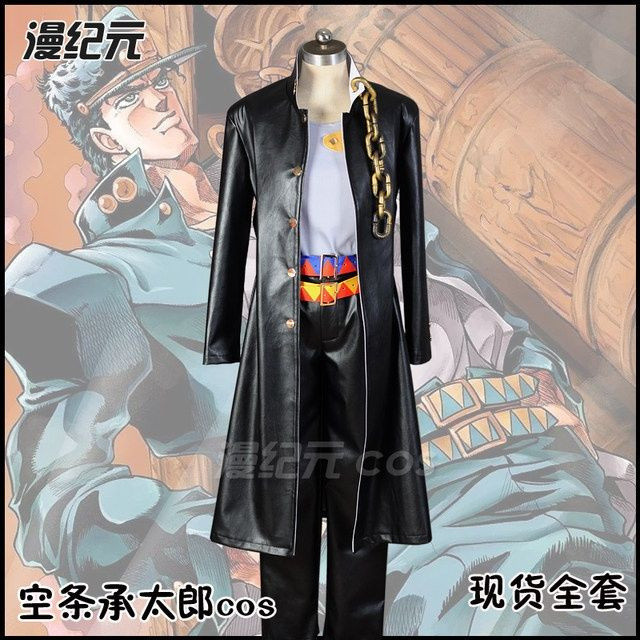 JoJos Bizarre Adventure Kujo Jotaro คอสเพลย์เครื่องแต่งกาย JoJos Bizarre Adventure Kujo Jotaro cos เ