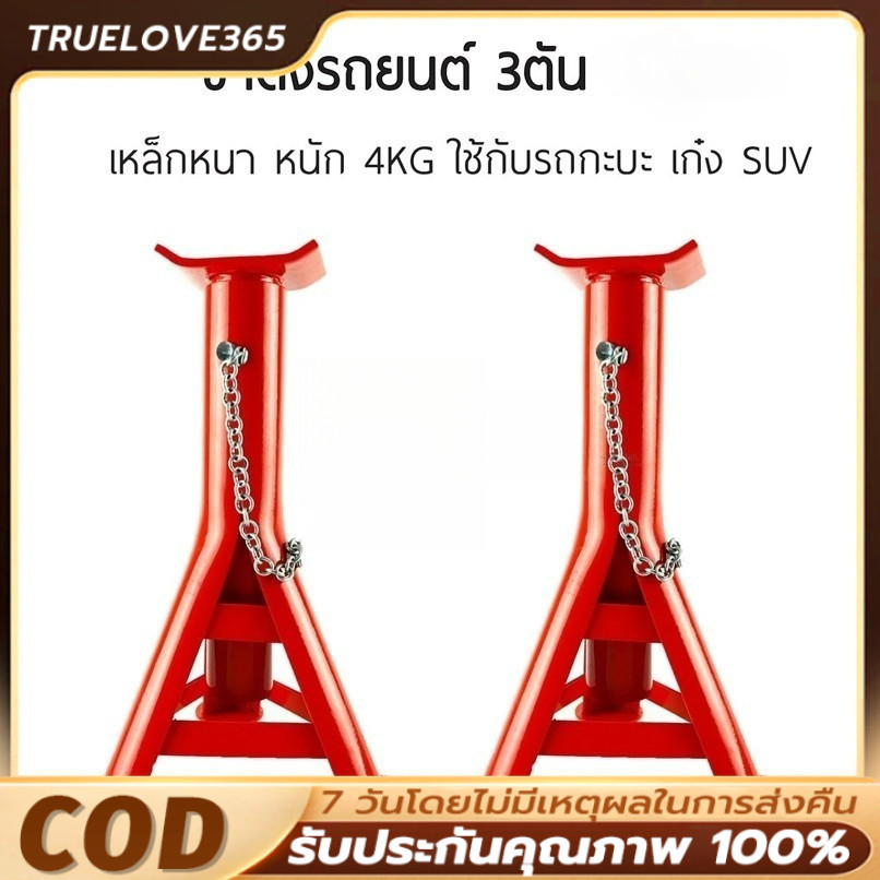 （1PCS）ขาตั้งรถยนต์ 2 ตัน 3ตัน ขาตั้งสามขา แม่แรงสามขา สามขา ขาสแตน ขาตั้ง 3ขาตั้งรถ สามขาตั้งรถตัวใหญ่