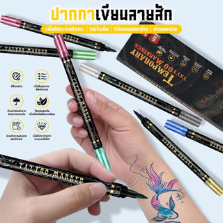 ปากกาวาดหน้า เพ้นท์ตัว DIY หัวคู่ แห้งเร็ว กันน้ำ ล้างออกได้ เหมาะสำหรับวาดรูป ปาร์ตี้ ทำความสะอาดง่าย
