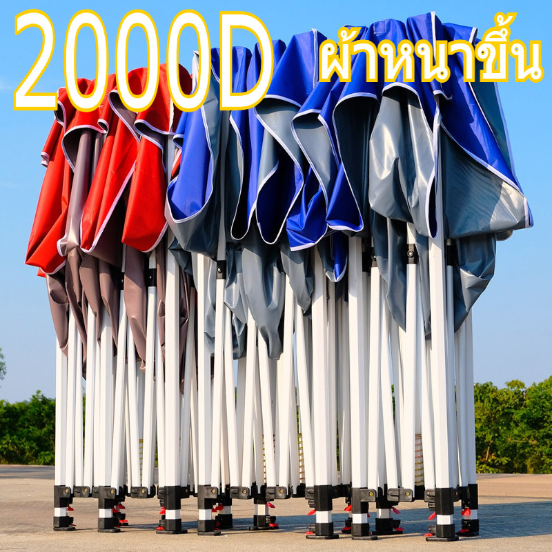 WinHi  เต็นท์พับแข็งแรง1800Dผ้าหนาทนฝนกันยูวี กันแดด2x2/2x3/3x3/3x4.5/3x6เมตรเต็นท์ขายของ เต้นท์จอดรถผ้าใบ เต็นท็ตลาดนัด