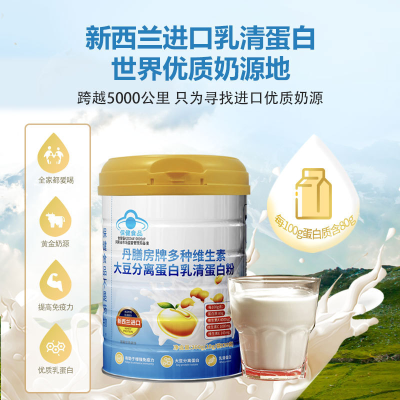 Danshanfang Brand Multivitamin Mineral Protein Powder Health Food Whey Protein Powder Soy Protein Is
